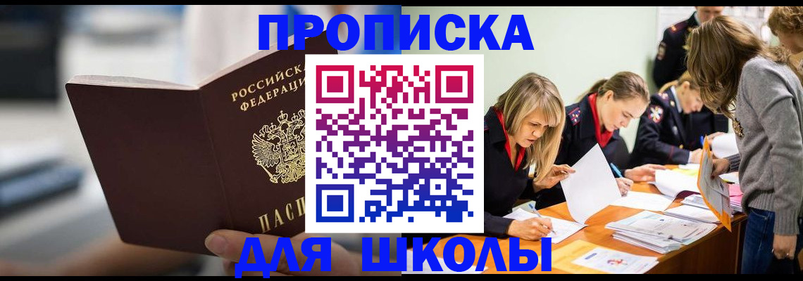 где прописаться в Данкове