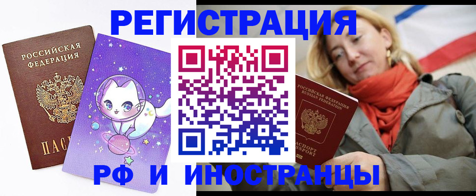 прописка для детского сада в Данкове