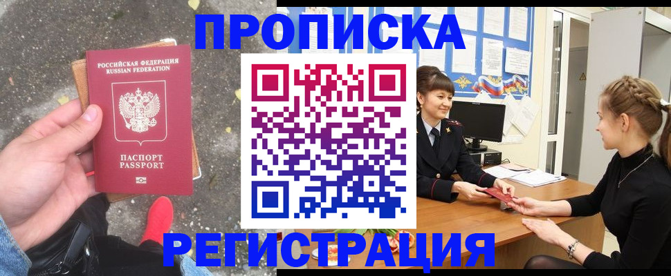 услуги по регистрации по РВП в Данкове