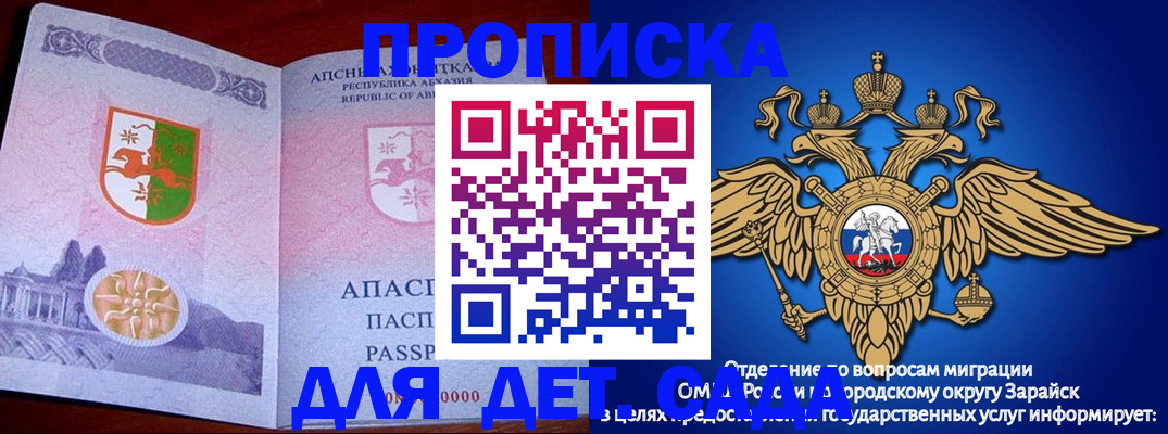 прописка для военкомата в Данкове