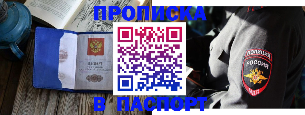временная регистрация надежно в Данкове