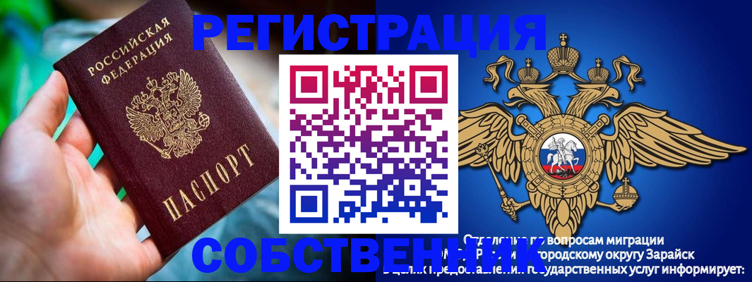 оформление регистрации по договору в Данкове