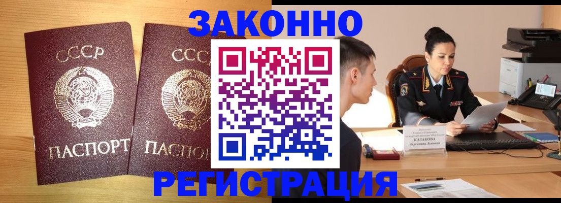 оформление постоянной прописки в Данкове