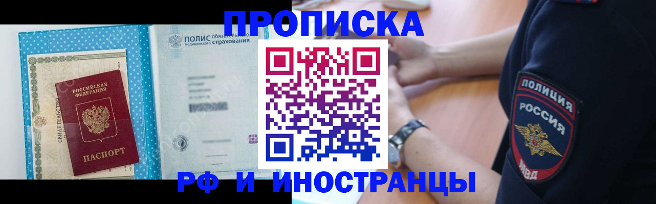 временная регистрация 2025 в Данкове