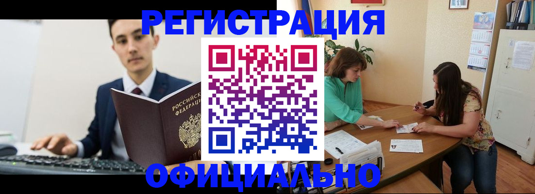 временная регистрация недорого в Данкове